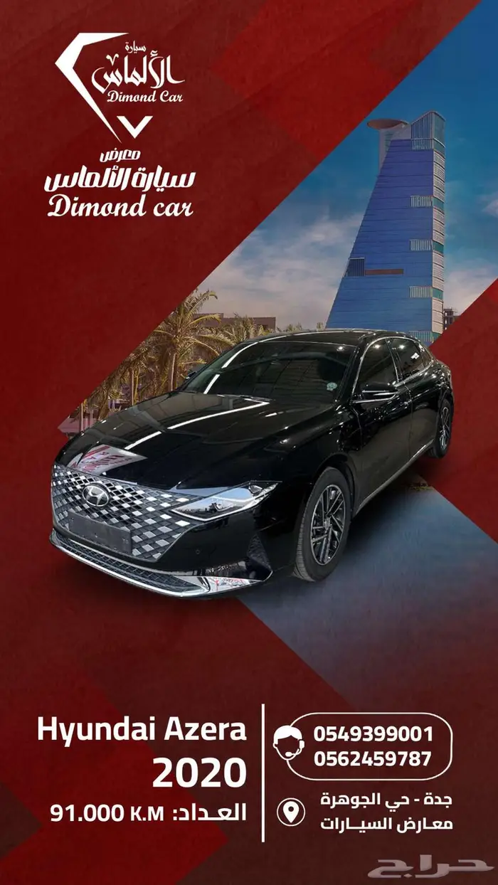 هيونداي ازيرا 2020 Hyundai Azera 0