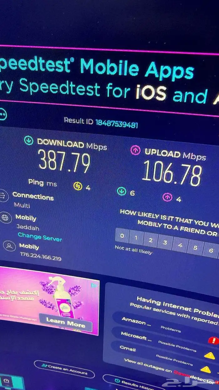 انترنت موبايلى فايبر سرعات عالية بخصومات كبيرة 1