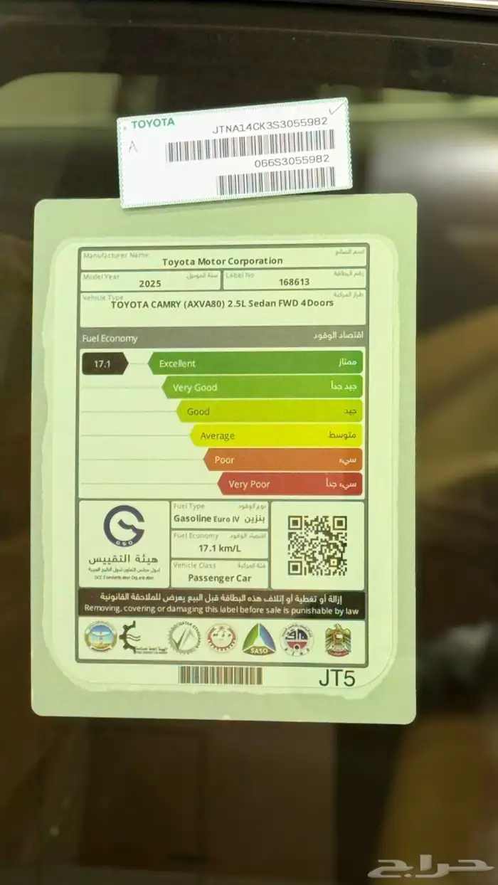 كامري GLE خليجي 2025 23