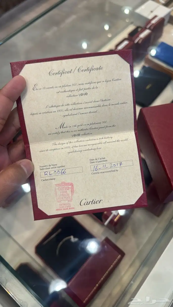 أسواره كارتير لوف اصليه 1