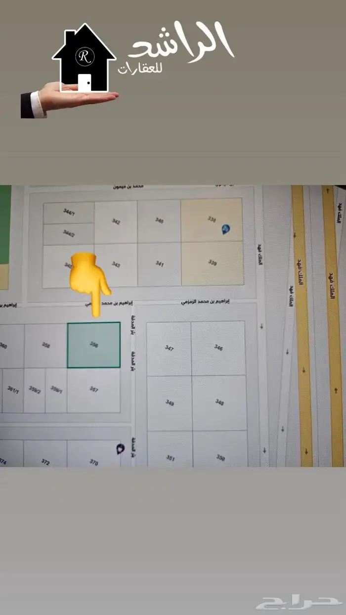 أرض سكنية للبيع بحي القيروان بالرياض 0