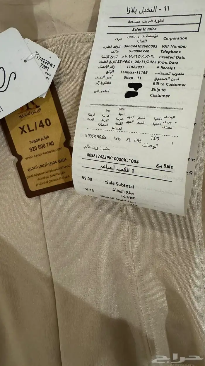 مشد جديد من الريس مقاس XL 0