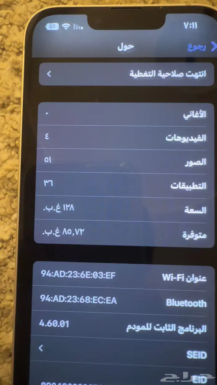 ايفون 13للبيع 8