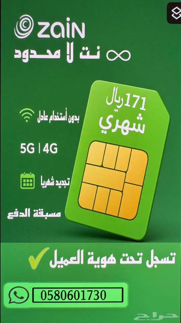 عرض خاص لامحدود 0