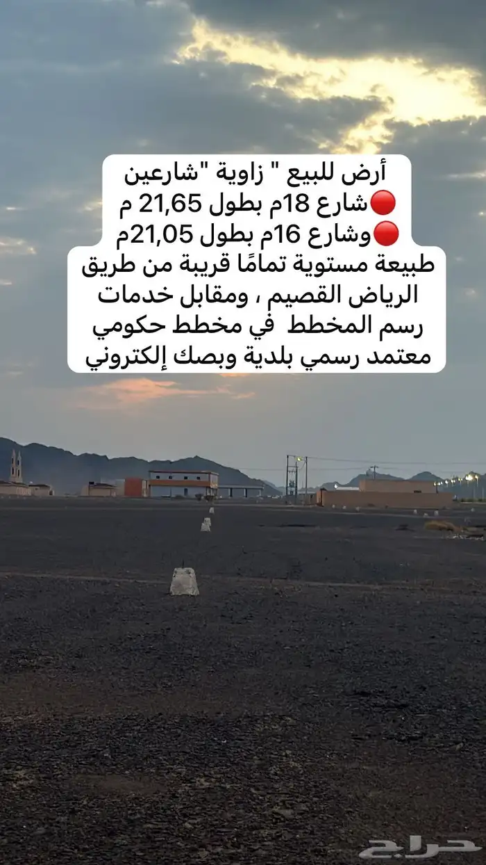 أرض للبيع زاوية شارعين قرب الشارع العام الصويدرةشرق المدينة 3