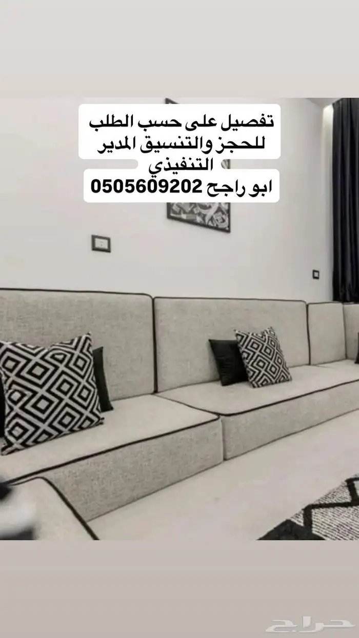 اثاث راقي تفصيل غرف نوم خزائن دواليب ستائر ويفي كنبات جلسات 26