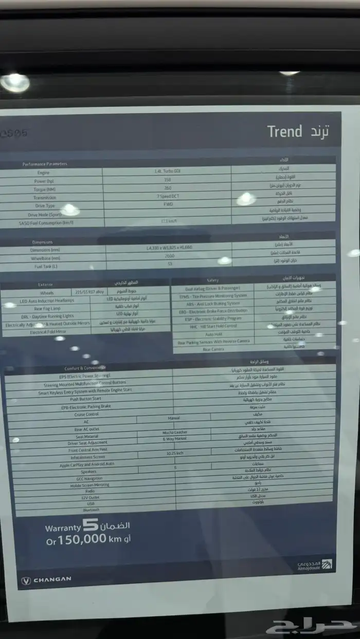 شانجان cs35 بعرض تصفية 25 الحقو الاسعار 14