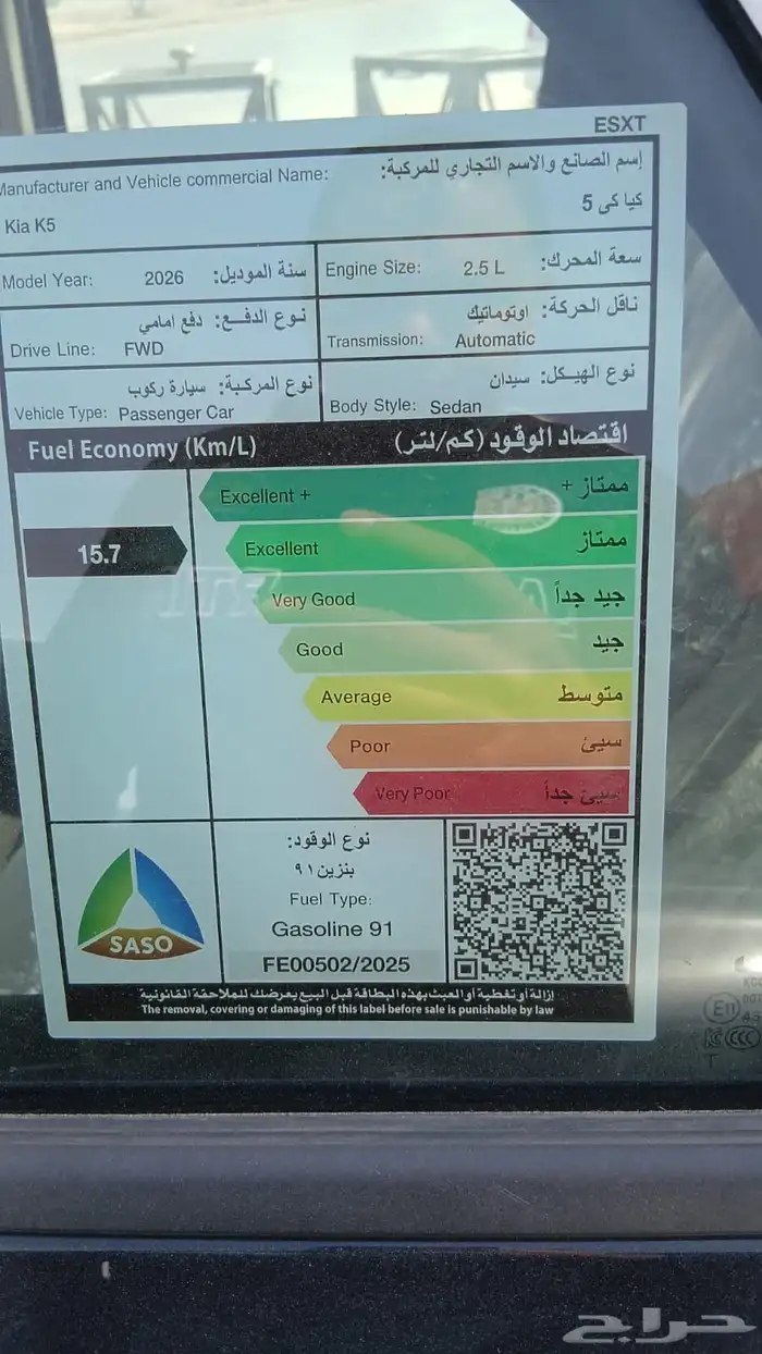 كيا K5 ستاندرد مطور بنزين سعودي موديل 26 1