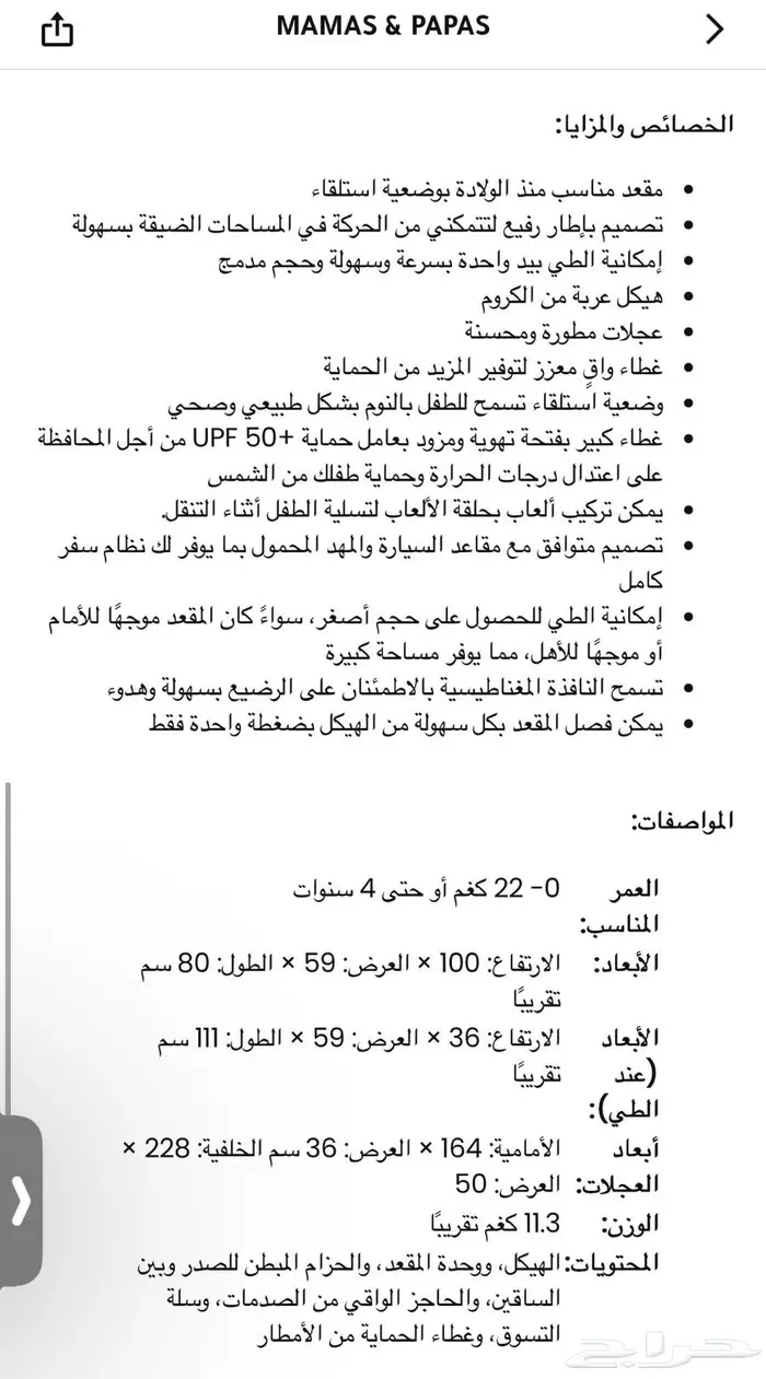 عربية أطفال ماماز أند باباز فليب اكس تي 3 جديدة بالكرتون 2
