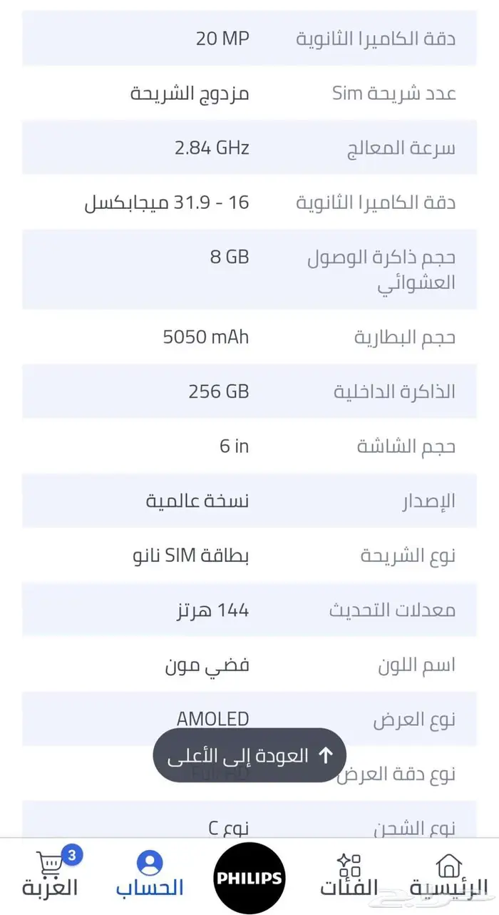 ريد ماجيك 6pro redmagic الجهاز مستخدم بكرتونه 1