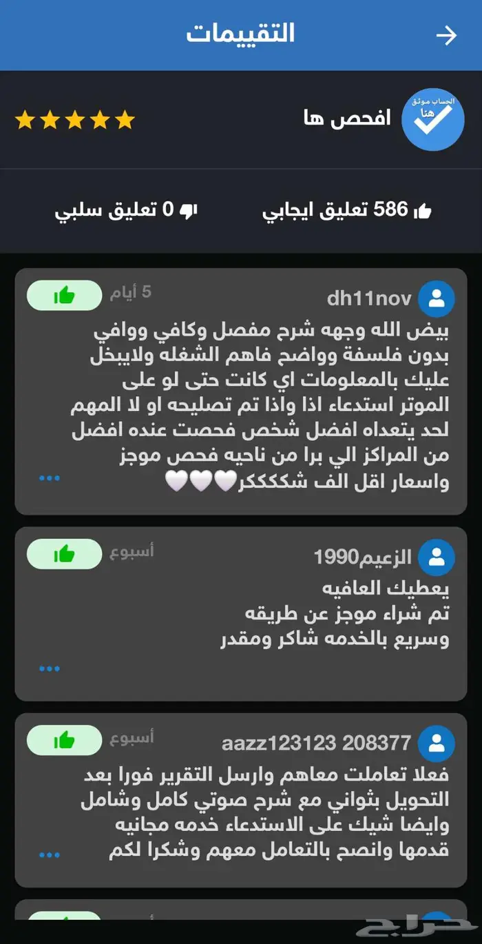 تقرير موجز و carfax و اوتوشيك و كارسير وتقرير كوريا 5
