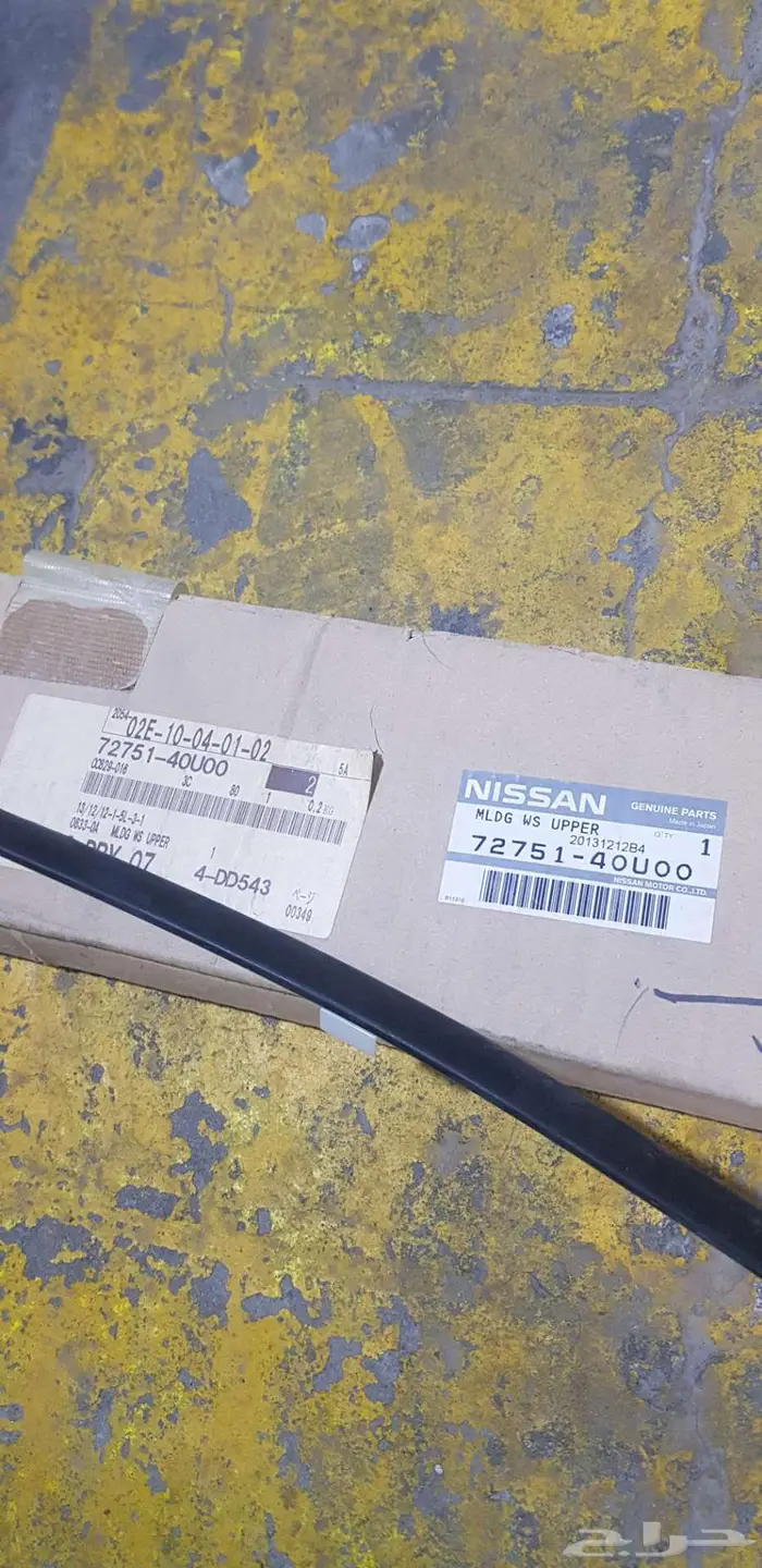 مكسيما أصليه ربله زجاجه أماميه مكسيما 1999 2