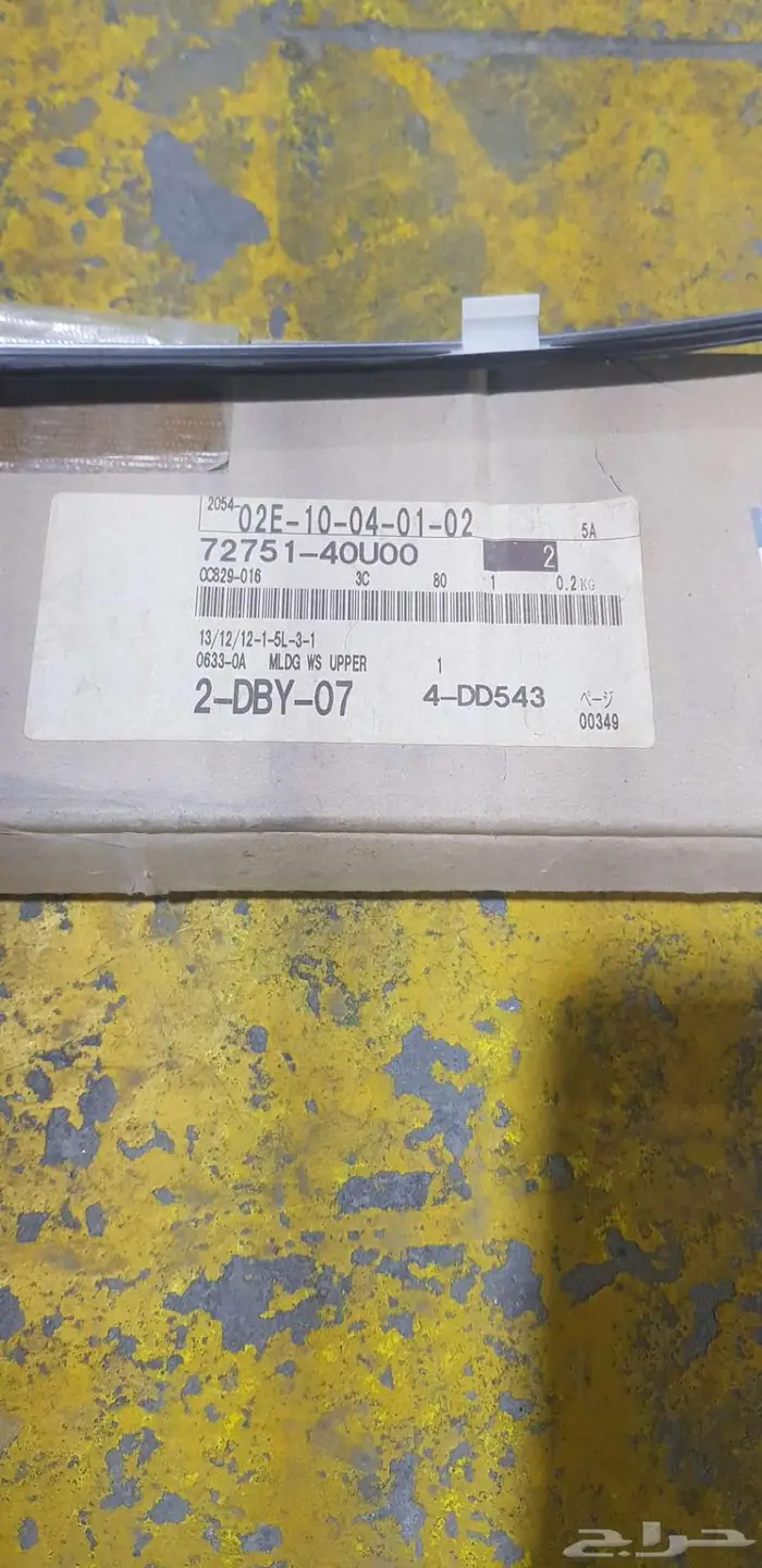 مكسيما أصليه ربله زجاجه أماميه مكسيما 1999 1