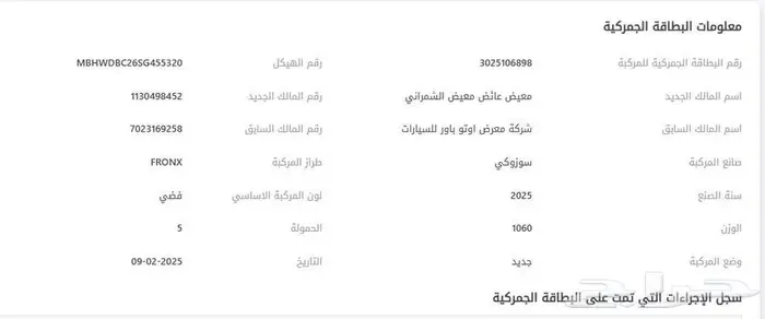 نيسان اكس تريل S استاندر 7 مقاعد دبل موديل 2026 4