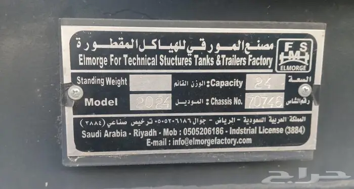 صندوق 3 محاور المورقي 2