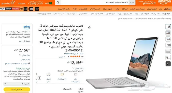 مايكروسوفت سيرفس بوك 3 18