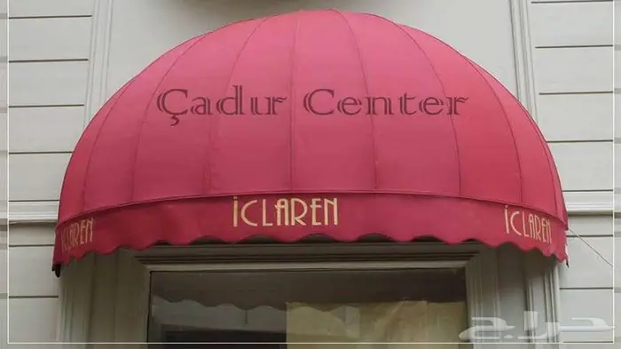 مظلات ديكورية للمقاهي ثابتة او متحركة 8