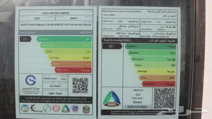 ايسوزو غماره وغمارتين للشركات والمؤسسات كاش وبالتقسيط 15