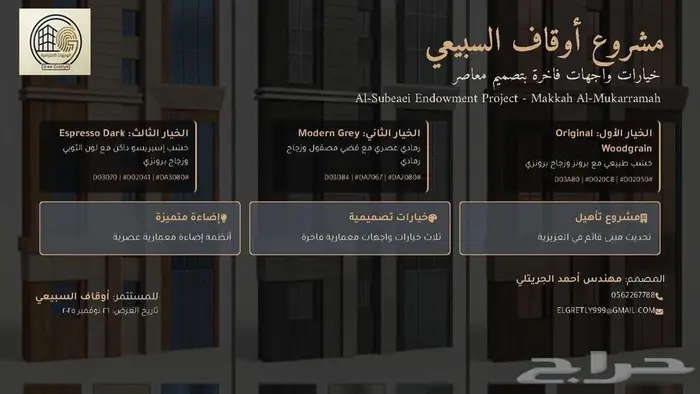 تصميم واجهات فنادق مباني تجارية ( تجاري وصناعي ) 23