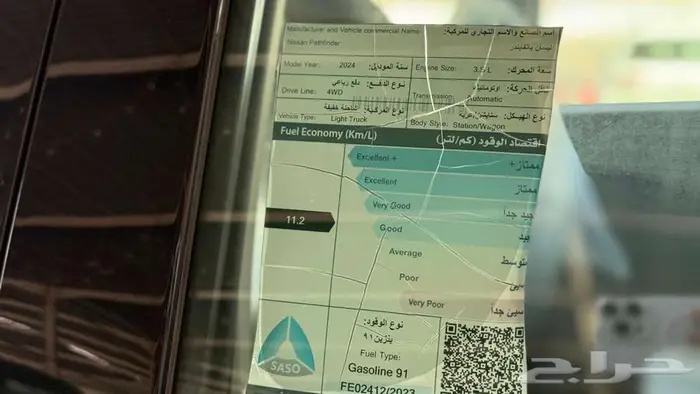 نيسان باثفندر دبل ستاندر 2024 سعودي كاش وتمويل 4