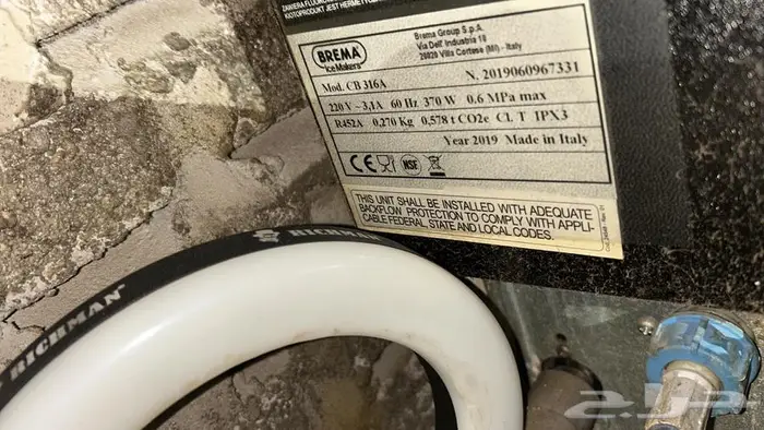 صانع ثلج ايس ميكر 1