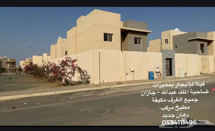 فيلا للايجار جازان- ضاحية الملك عبدالله 1