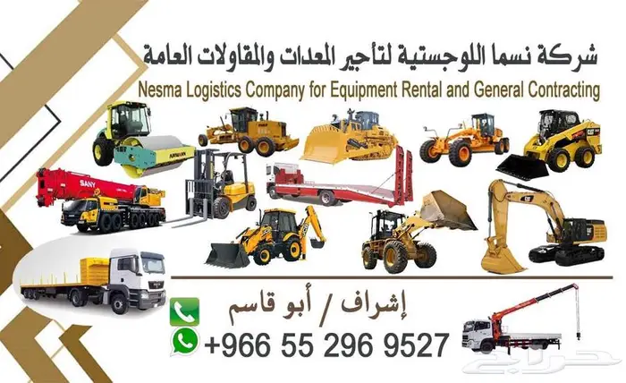 لاتجاير المعدات 0