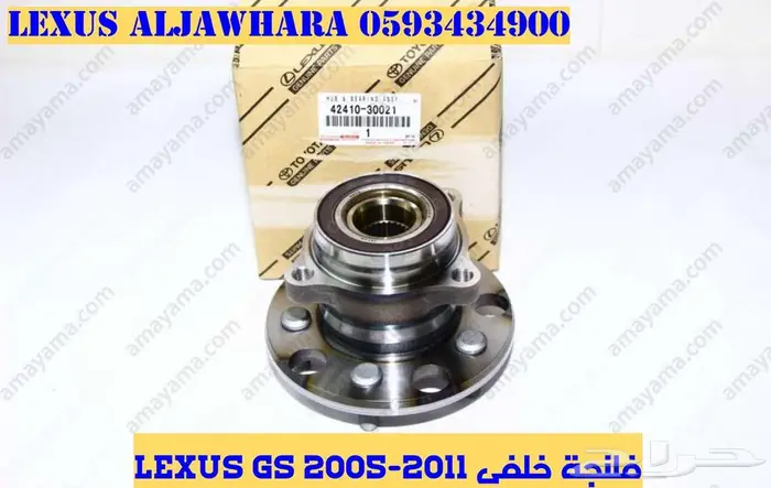 جلد دنقل خلفى جديد يابانى لكزس LEXUS GS 2007 25