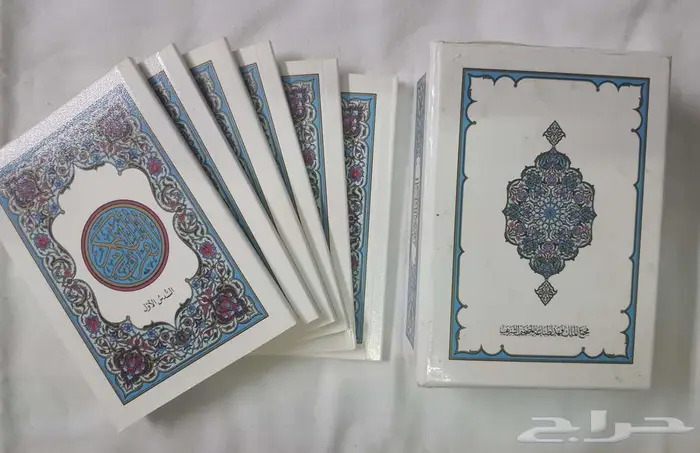 القرآن الكريم المجزأ الحجم الصغير 4