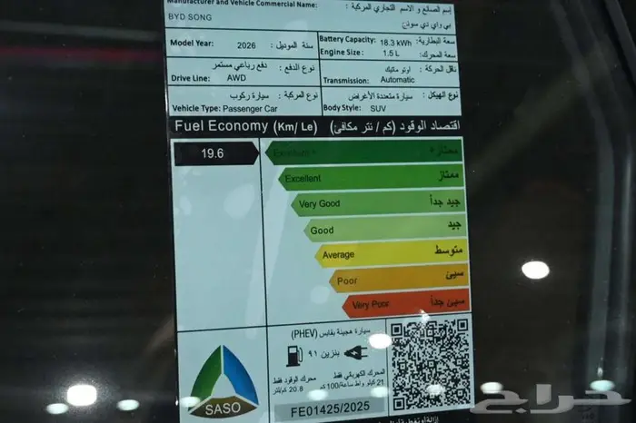 بي واي دي سونج AWD 2026 هجين سعودي جديد 4