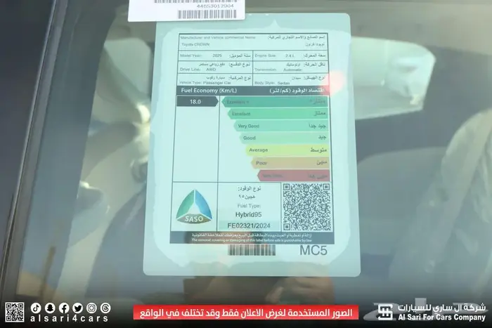 تويوتا كراون ماجيستا 2025 23