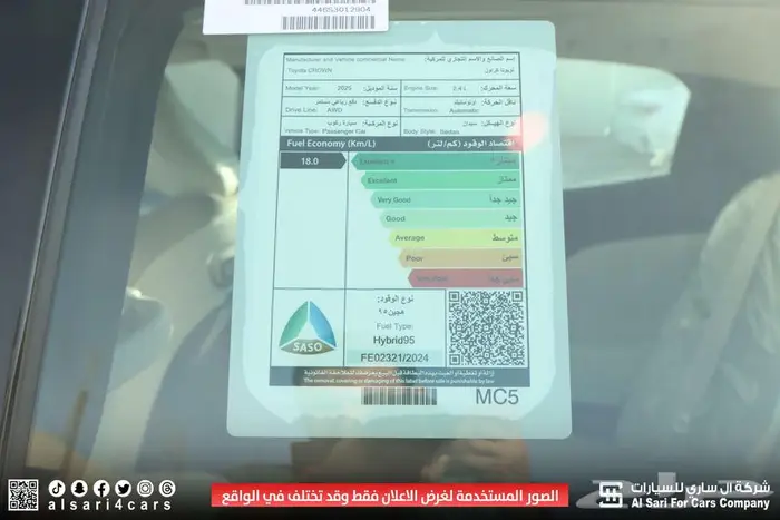 تويوتا كراون ماجيستا 2025 16