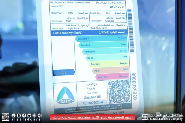 لكزس LX 600 BB 2025 26