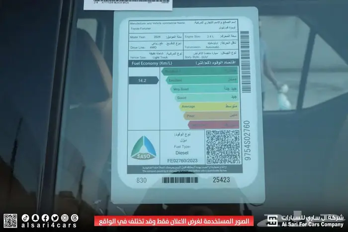 فورتشنر GX2 دبل ديزل 2024 22