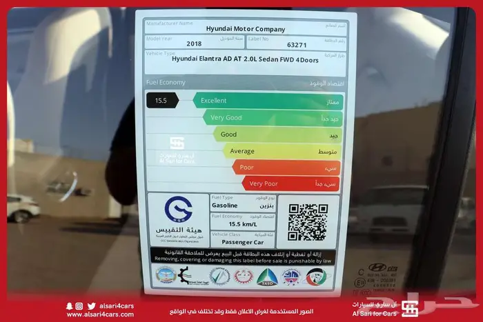 هيونداي النترا مكينه 2.0 2018 10