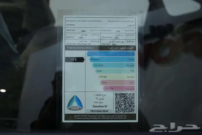 كيا سيلتوس GL ستاندر موديل 2025 10