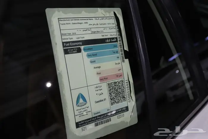 تويوتا راف فور 2018 فل كامل بريميوم 20