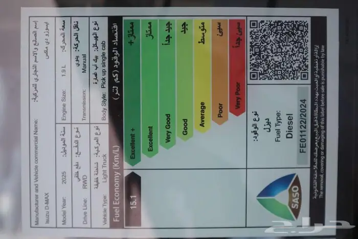 ايسوزو ديماكس غمارة جوانب 2026 عرض خاص للشركات والمؤسسات 15