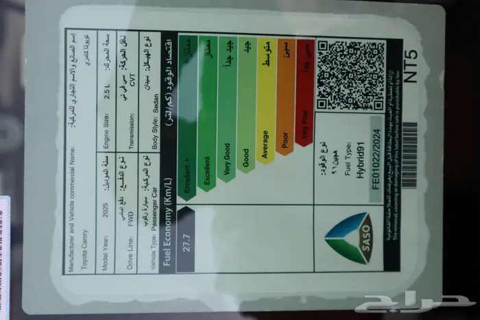تويوتا كامري لومير موديل 2025 لون اسود مبيعات البنوك 14