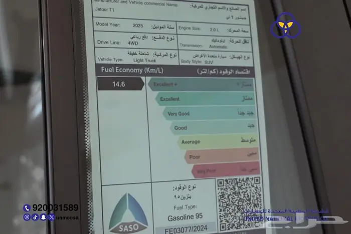 جيتور T1 Luxury 2025 دبل سعودي 5