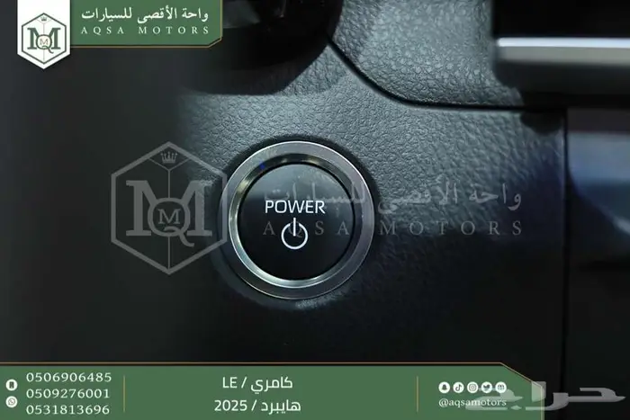 تويوتا كامري LE فتحة بانوراما ابيض هايبرد 2025 اقل سعر 13