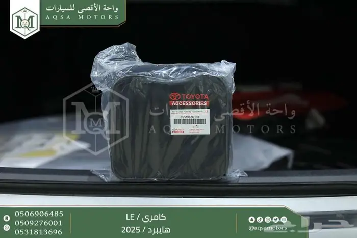 تويوتا كامري LE فتحة بانوراما ابيض هايبرد 2025 اقل سعر 15