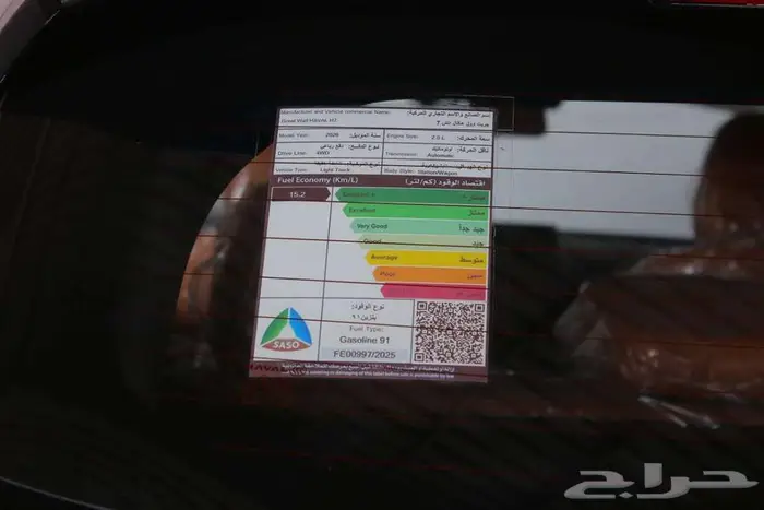 هافال اتش 7 فل كامل موديل 2026 6