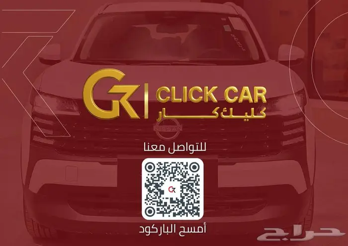 نيسان كيكس 2025 اقل هامش ربح اقل قسط شهري 8