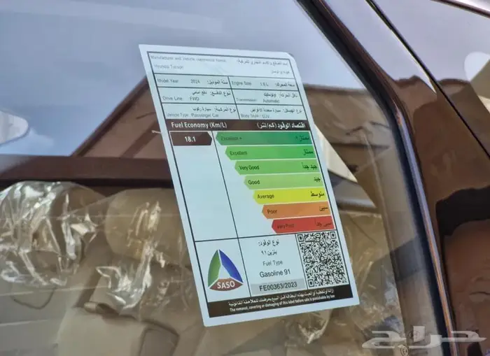 هيونداي توسان فل كامل 4