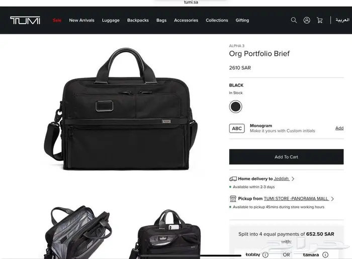 شنطة لابتوب فخمة Tumi Alpha Laptop Bag 3