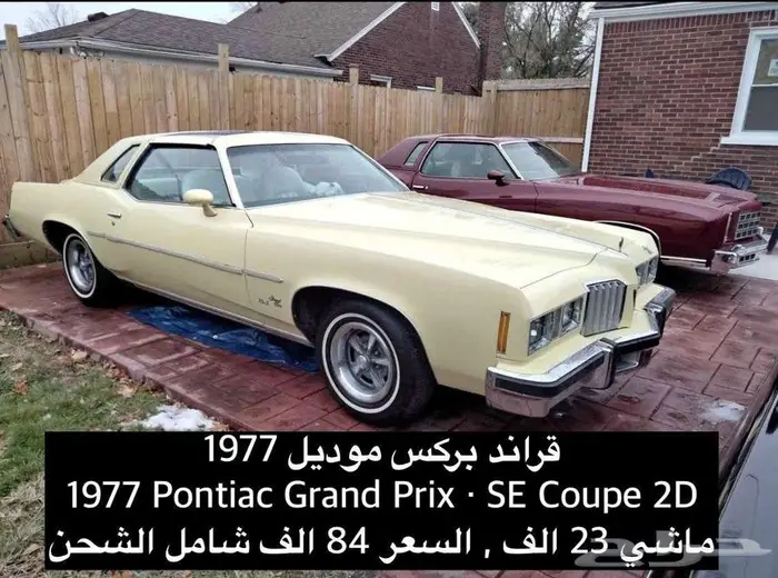 للبيع قراند بركس موديل 1977 Pontiac grand prix SE Coupe 2D 0