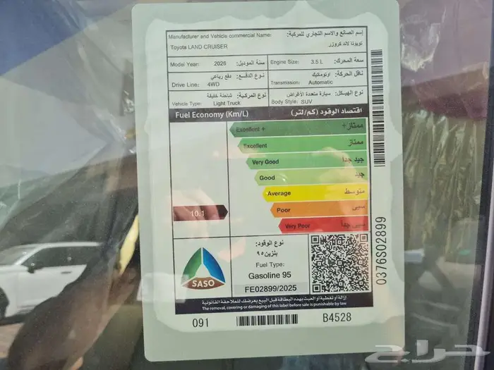 تويوتا لاندكروزر 2