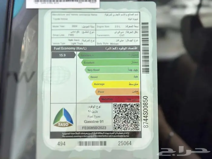 تويوتا انوفا GL بنزين 2026 14