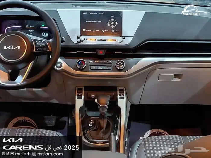 كيا كارينز نص فل 7 راكب 2025 الجبر 6